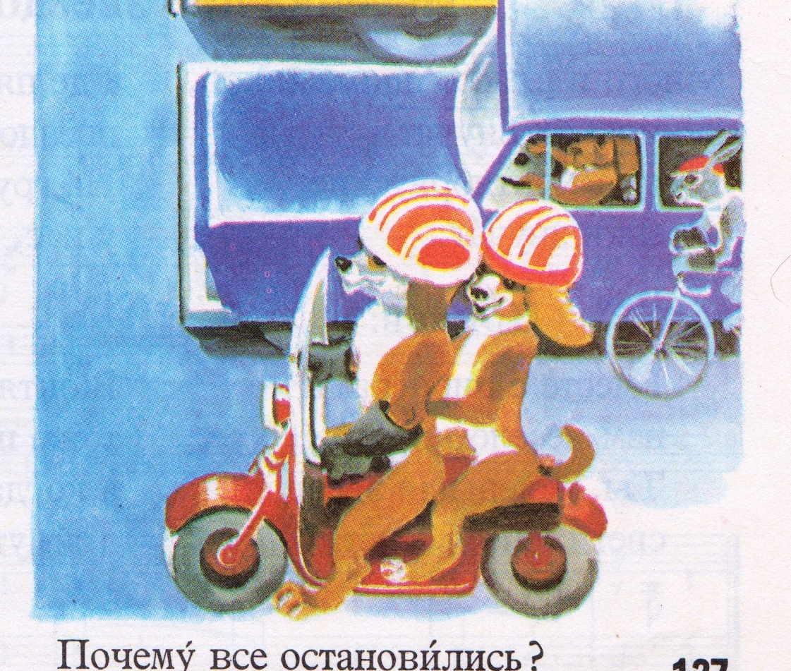 Russkiy ayzik v kartinkah-1986 (5).jpg