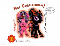 Little Annabel and Jadis by Olgfox 2015 jan.jpg