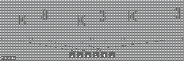 Код подтверждения