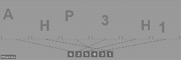 Код подтверждения