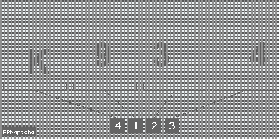 Код подтверждения