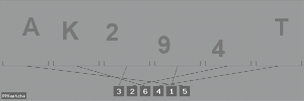 Код подтверждения