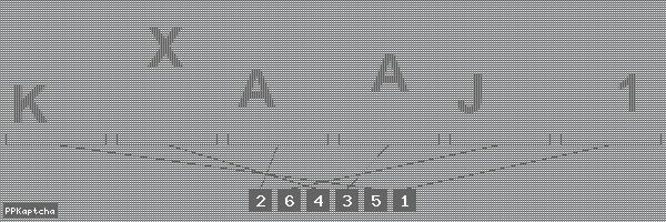 Код подтверждения