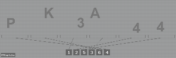 Код подтверждения