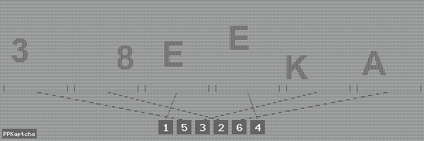 Код подтверждения