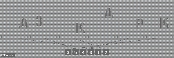 Код подтверждения