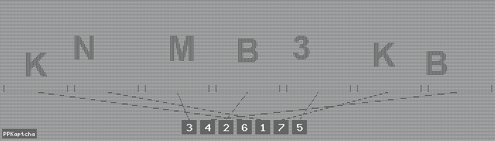 Код подтверждения