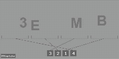 Код подтверждения