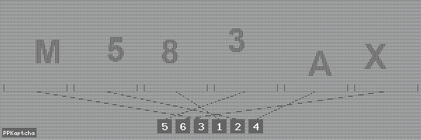 Код подтверждения