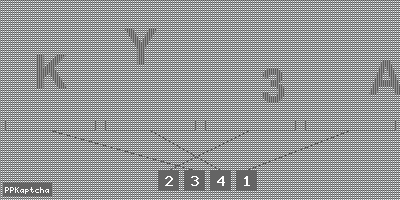 Код подтверждения