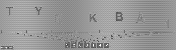 Код подтверждения