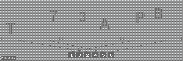 Код подтверждения