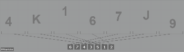 Код подтверждения