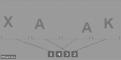 Код подтверждения